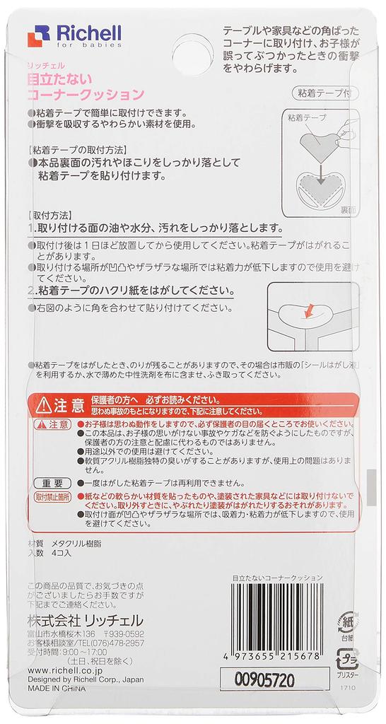 Richell Baby Guard Discreet Corner Clear Cushion,