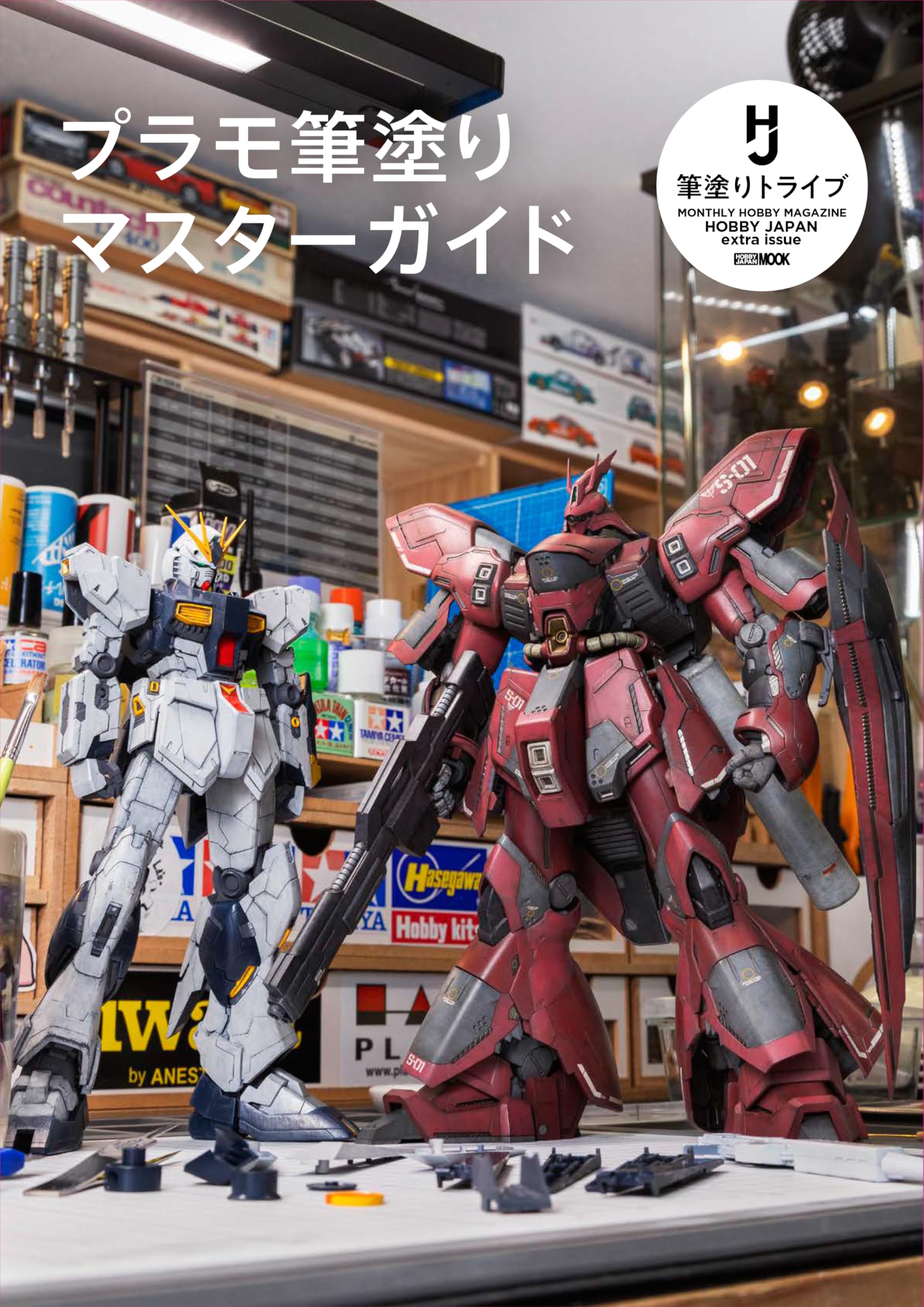 

Plastic Model Brush Painting Master Guide JAPAN (HOBBY MOOK)