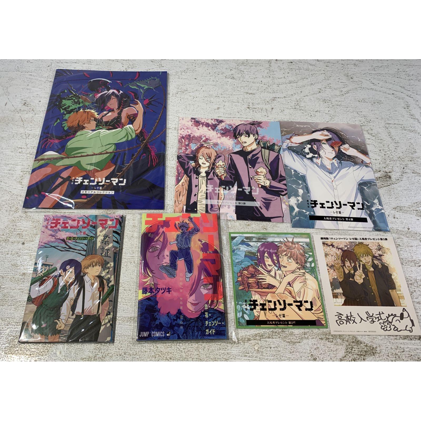 Used [Shinami 4-4-0629]Book Chainsaw Man Les Edition Admission Bonus 7 Piece Set