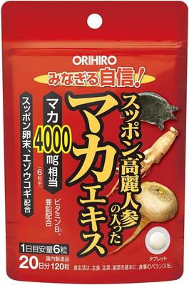 Japan Softshell Turtle Maca Extract with Ginseng Supplement for 20 Days S972
