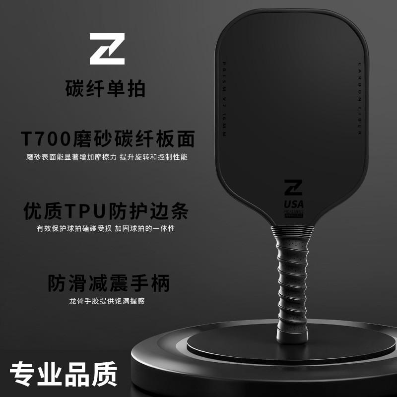 Carbon Fiber Pickleball Paddle T700 Matte Finish Lightweight Beginners Recreational Players