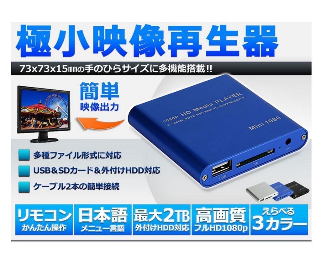 Easy to just connect to a Small video media playback HDMI install, monitor. size, player, device, digital, promotional, output, SD, USB, HDD,