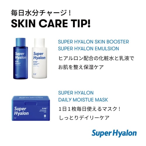 VTCOSMETICS VT Super Hyaluronic Daily Moisture Mask Moisturizing Moist Moisturizing Dry Skin Moisturizing Serum