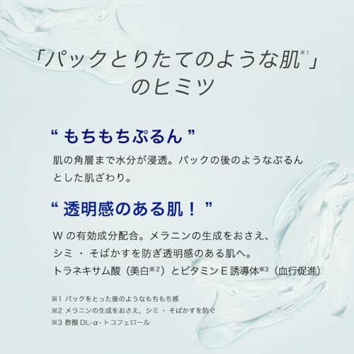 Hada Labo Gokujun Whitening Perfect Gel + bonus included