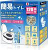 Portable Emergency Toilet by Disaster Prevention Antibacterial and Set for Disaster Outdoor Solidifying Storage [Supervised Specialist, Deodorizing]