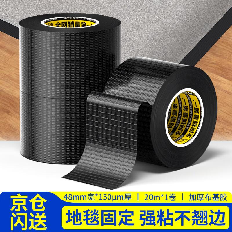 Mileqi Heavy-Duty Waterproof Cloth Tape 48mm x 20M
