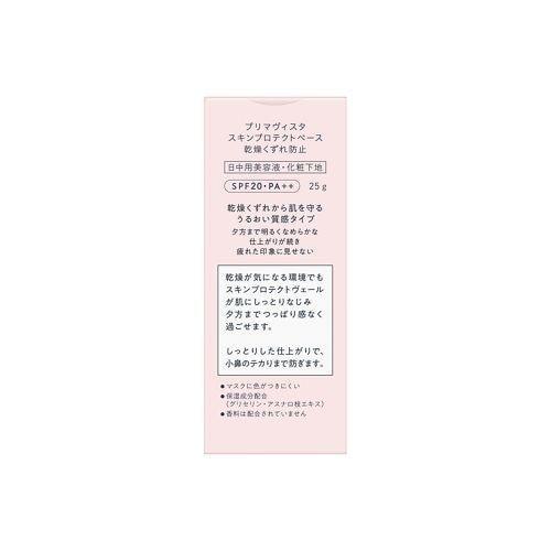 So Hina Skin Protect Base Dryness Prevention Makeup Base 30ml