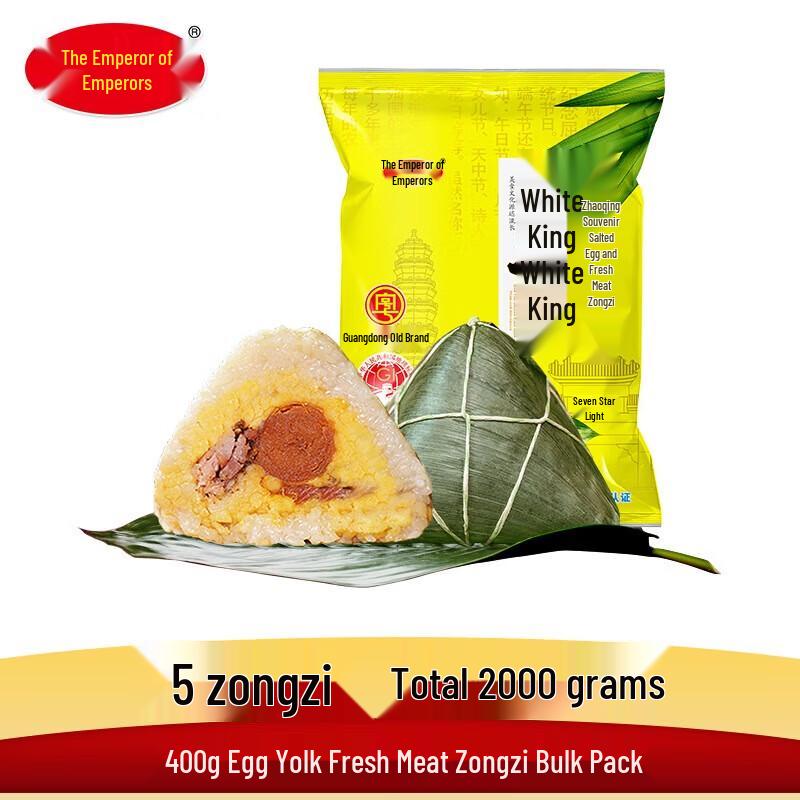 Huang Zhong Huang Zhaoqing Salted Egg Yolk & Pork Zongzi