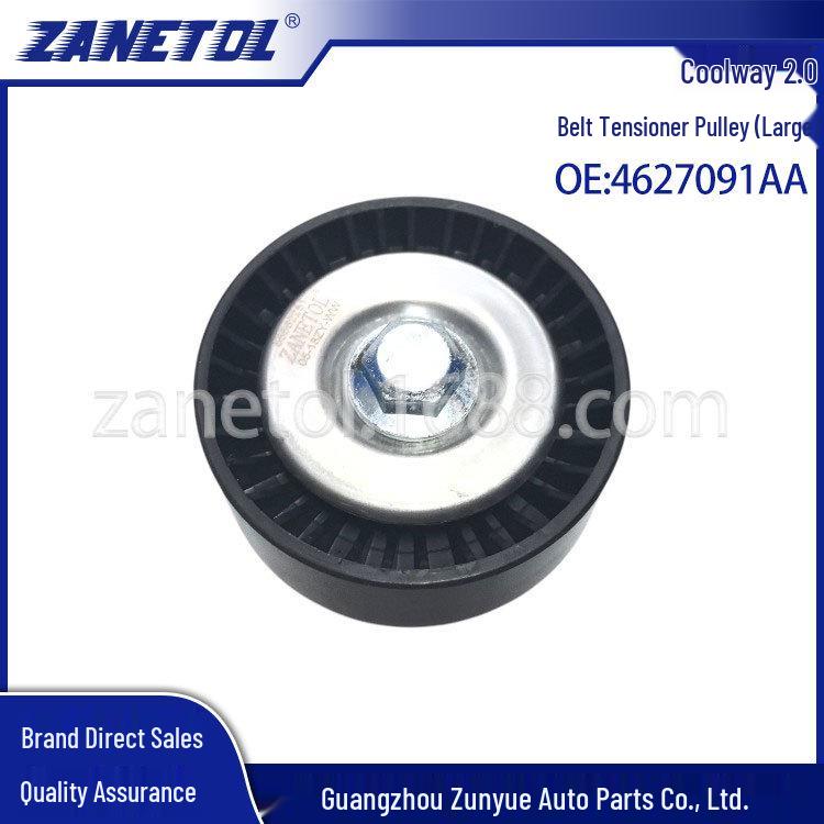 

Journey 2.0 Large Overrunning Pulley - Part #4627091AA ZANETOL