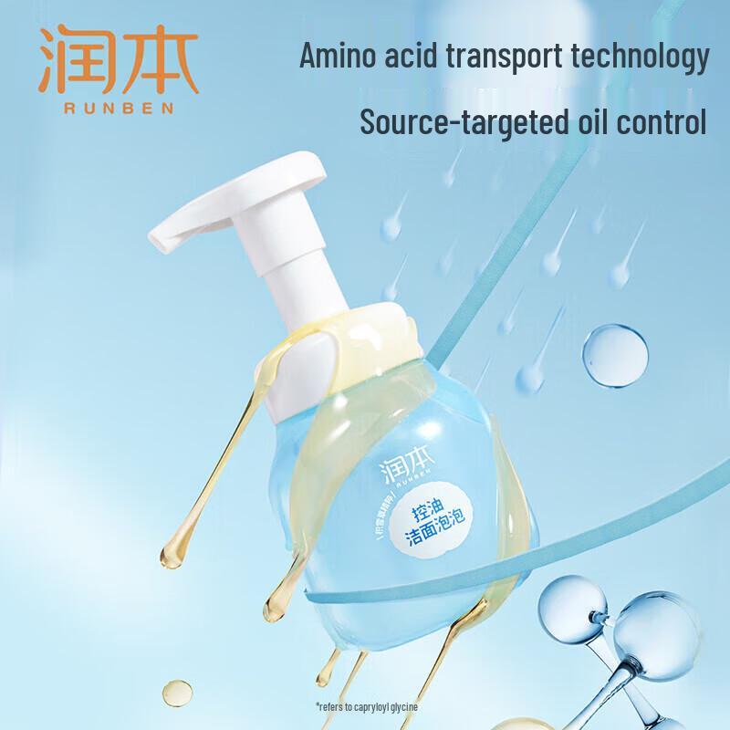 Runben Oil Control Cleansing Foam