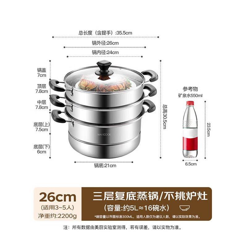 

Meichu Stainless Steel 3-Tier Steamer