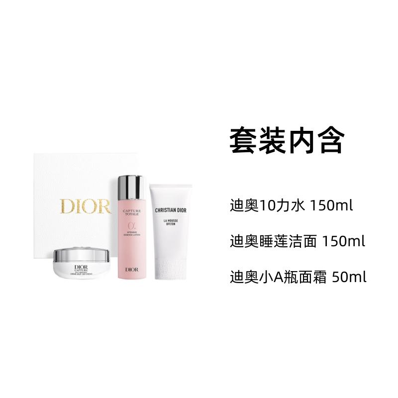 DIOR Skincare Water Lily Cleansing + 10 Strength Water + Small A Bottle Facial Cream Skin Care Set Gift Box Version Firming Anti-Aging Lightening