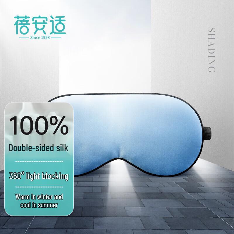 Beianshi Versatile Sleep & Travel Eye Masks