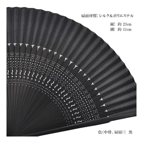 Plain Folding Fan [06 Pure Black]
