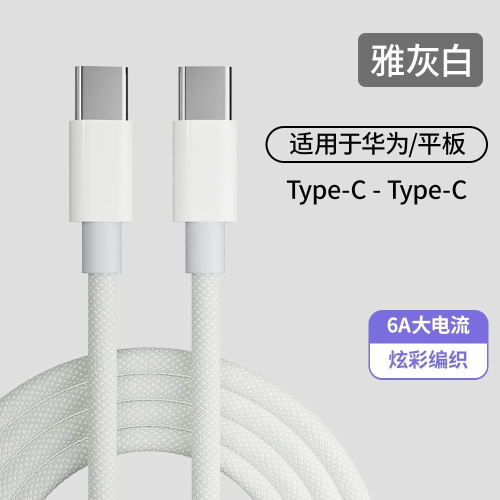 60W 6A USB Type C To Type C Cable Data Line for Iphone 15 16 Samsung Xiaomi Fast Charging Type C Data Charger
