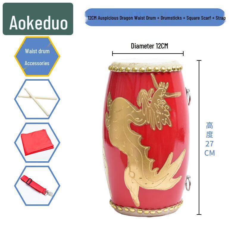 

Aokedu Kids Waist Drum Performance Set