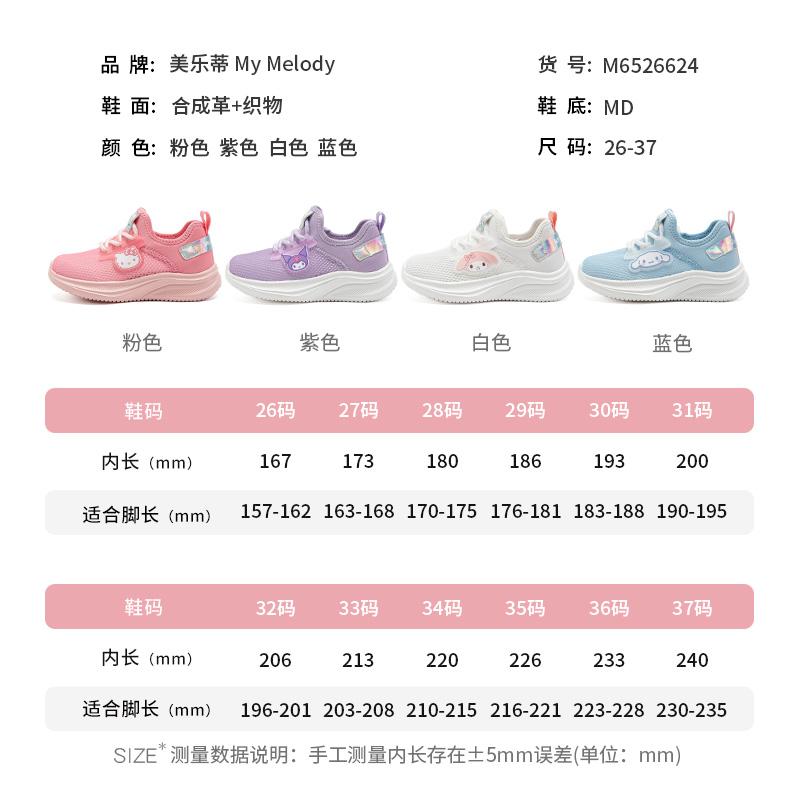 Kaiti Cat Children's Shoes Single Net Running Shoes 2026 Summer New Girls' Thick Soled Lightweight Outdoor Sports Shoes
