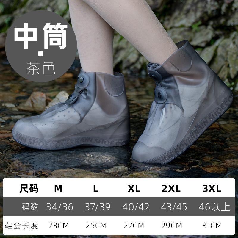 Repeated Use of Wear-resistant Thickened Rainproof Shoe Cover Children's Adult Silicone Shoe Cover Rainproof Shoe Cover Rain Boots Foot Cover