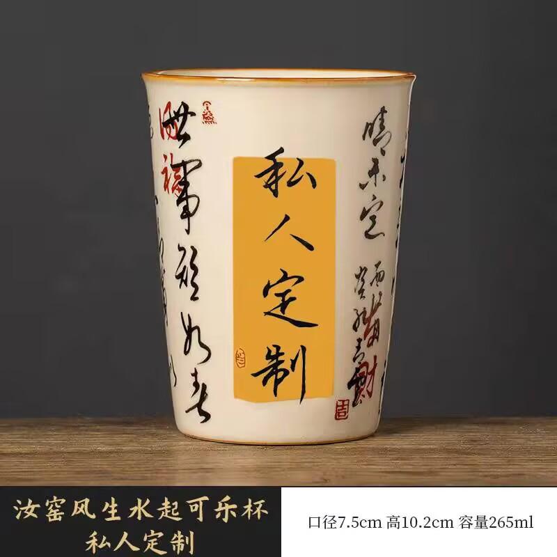 Fengshengshui Coke Cup Personal Beige Ru Kiln Kung Fu Teacup High-End Ceramic Household Master Cup