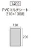 ogawa PVC for tent 210cm x 1400 multi-sheet (for 130cm)