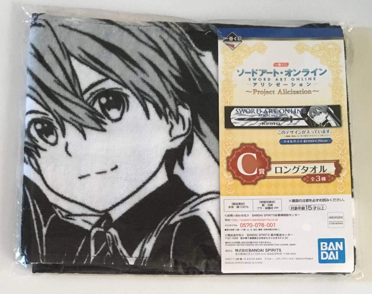 

Ichiban Kuji Sword Art Online Alicization -Project Alicization- Приз C Длинное полотенце Кирито HC826