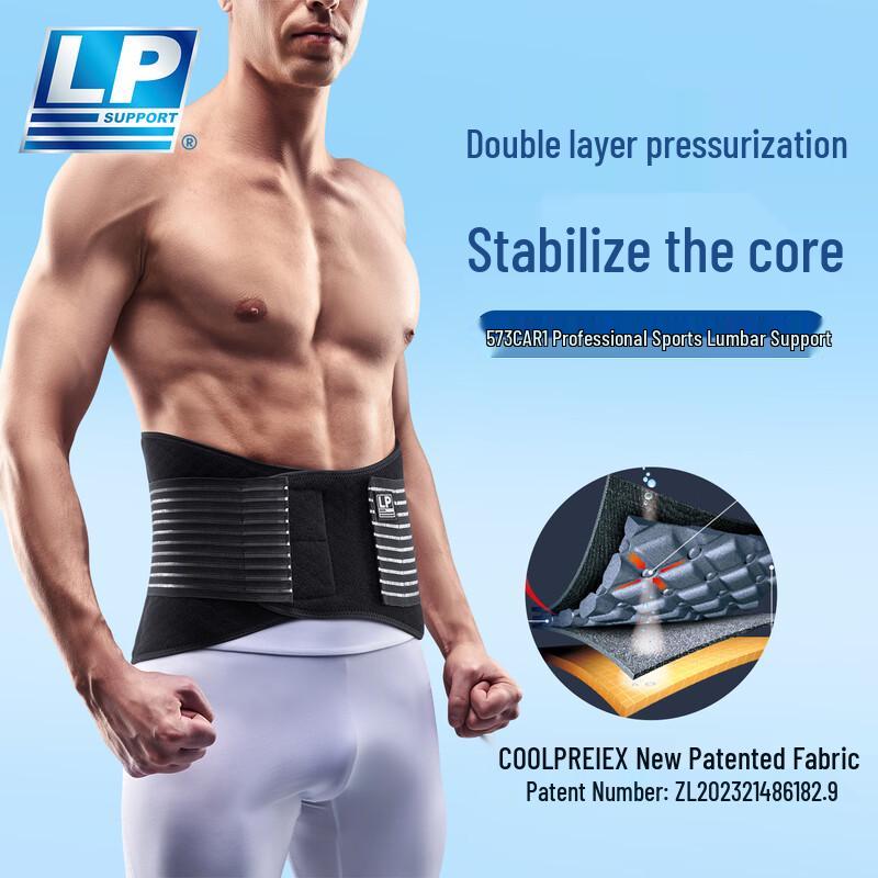 LP573CA Профессиональный спортивный пояс-поддержка поясницы M (Waist 80-89.5cm) чёрный