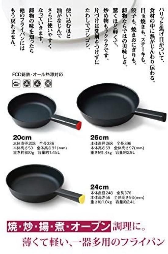 Flying Saucer Original Cast Iron Frying Pan, 26cm, Easy to Stir-fry and Simmer, Made in Japan, IH Compatible