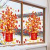 Geldbaum Fensteraufkleber Abnehmbar Wasserdicht 2026 Neujahr Statischer Glasaufkleber Zuhause Büro Zimmer Frühlingsfest Dekoration Aufkleber