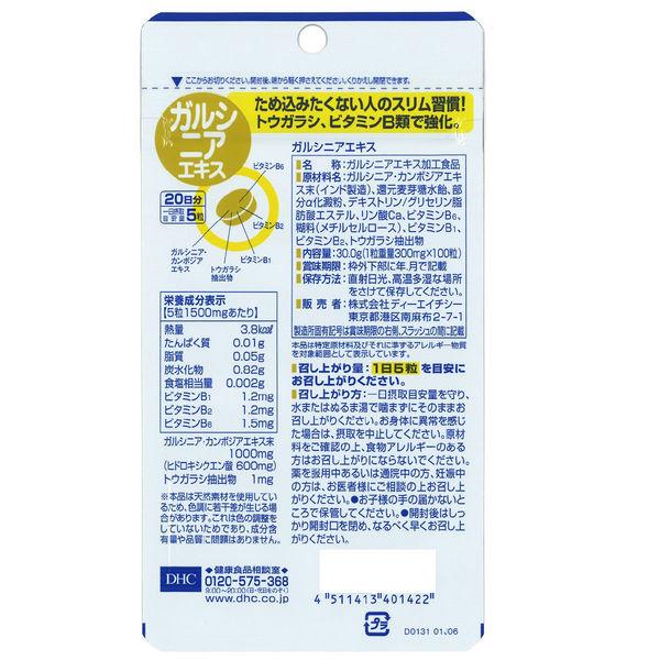 DHC Garcinia Extract 20-Day Supply – Diet Support with Capsaicin and B Vitamins s2257