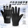 Cycling Gloves Men and Women Autumn and Winter New Velvet Warm Cold Touch Screen Night Reflective Strip Silicone Non-slip Gloves
