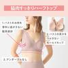 Shape Bra KIREILABO Shapewear Easy To Eliminates Bra KB7255P Smoke Pink [Gunze] Wear, Cut, Unevenness, Non-wired Women's
