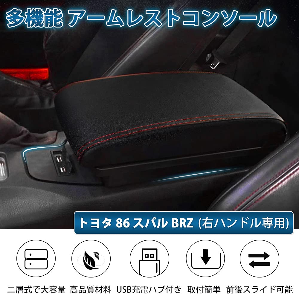 Auto Spec Toyota 86 Subaru BRZ Car Armrest Console Box, ZN6 Type, First Generation