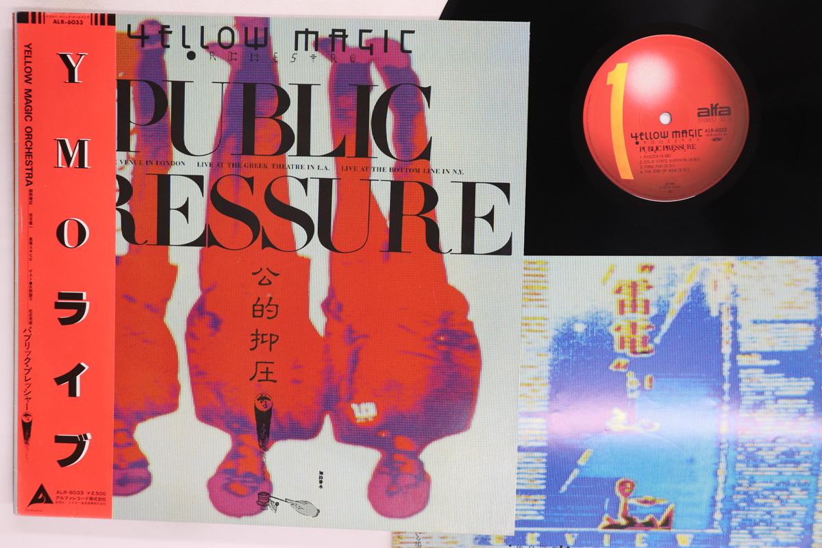 

LP Record YELLOW MAGIC ORCHESTRA Public Pressure ALR6033 ALFA 1980 Japan Obi Japanese PopRock Used