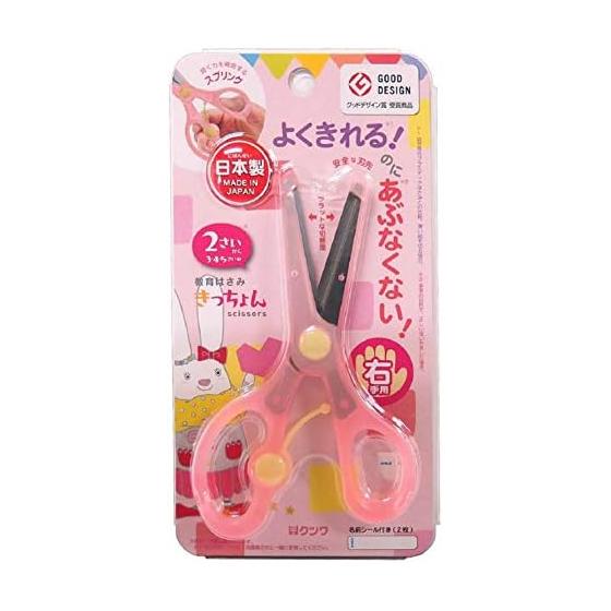 Ножницы Kutsuwa STAD Kitchon Pink SS112PK