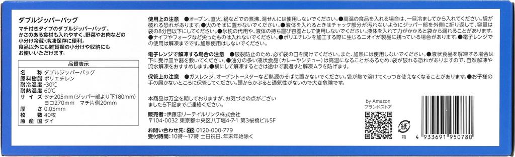 By Amazon Double Zipper Bags with Gusset, Large, 80 Bags (2 Boxes of 40 Bags)