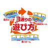 Plarail Reassemble Plarail Station J-11 Let's Connect!