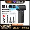 Portable Cordless Turbo Fan With Brushless Motor 130000 RPM Camping Outdoor Cooling Dust Removal