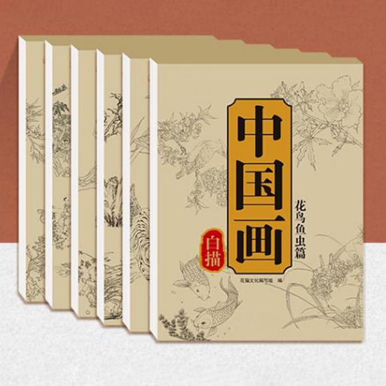 45663 Pcs Chinese Painting White Drawing Copying Album Beginner Line Drawing Copybook Chinese Calligraphy Paper Book Chinese Characters Tracing