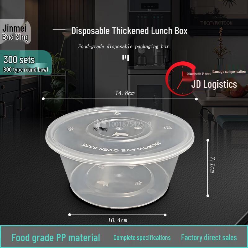 Jinmeihe King Disposable 800ml Round Meal Box Set