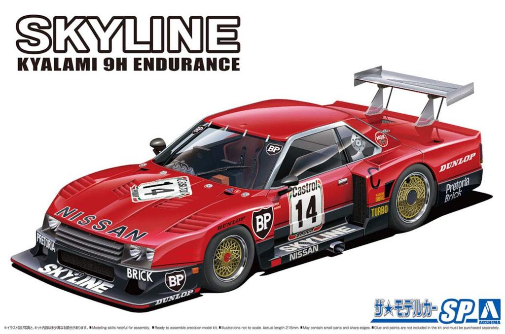 Aoshima Bunka Kyozaisha The Model Car Series SP Nissan R30 Skyline Turbo Kyalami 9 Hour Endurance Specification 1982 SD Plastic Model 1/24