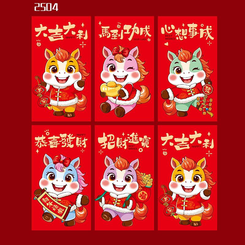 

6Pcs/Set Chinese Year Money Envelope 2026 Horse Year Lucky Red Pockets Spring Festival Marriage Birthday Envelope as the picture