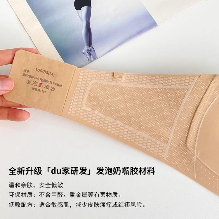 Liquid Foundation Strapless Underwear Women's Non-slip Gathering Small Breasts Summer Thin Skin Tone Invisible Suspender Skirt Special Bra