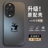Panda Huahua is suitable for Huawei nova11 mobile phone case ultra new 11pro matte 11 male nova1/1