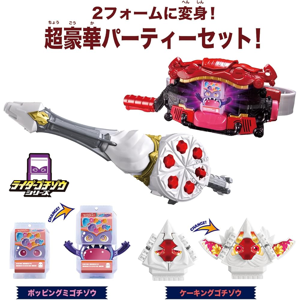 Bandai Kamen Rider Gava DX Transformation Belt Gava & Gava Whippy Special Role Play Set for Ages 3 and Up