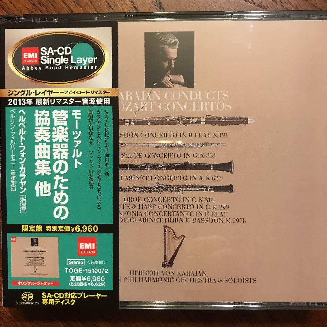 

[USED] SACD difficult to obtain! Karajan & Berlin s Mozart Concertos for Woodwinds
