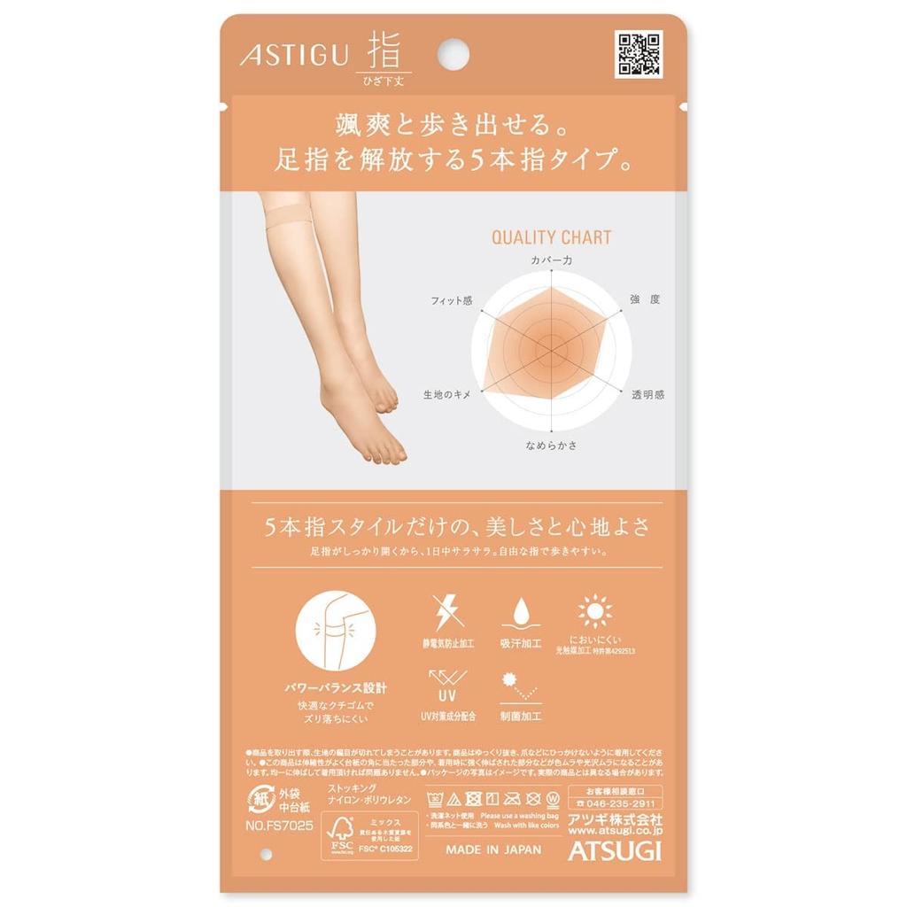 ASTIGU Below the of 3 Nude M [Atsugi] [Toe] Stockings, 5-toe, knee, <Set pairs> Women's, Beige,