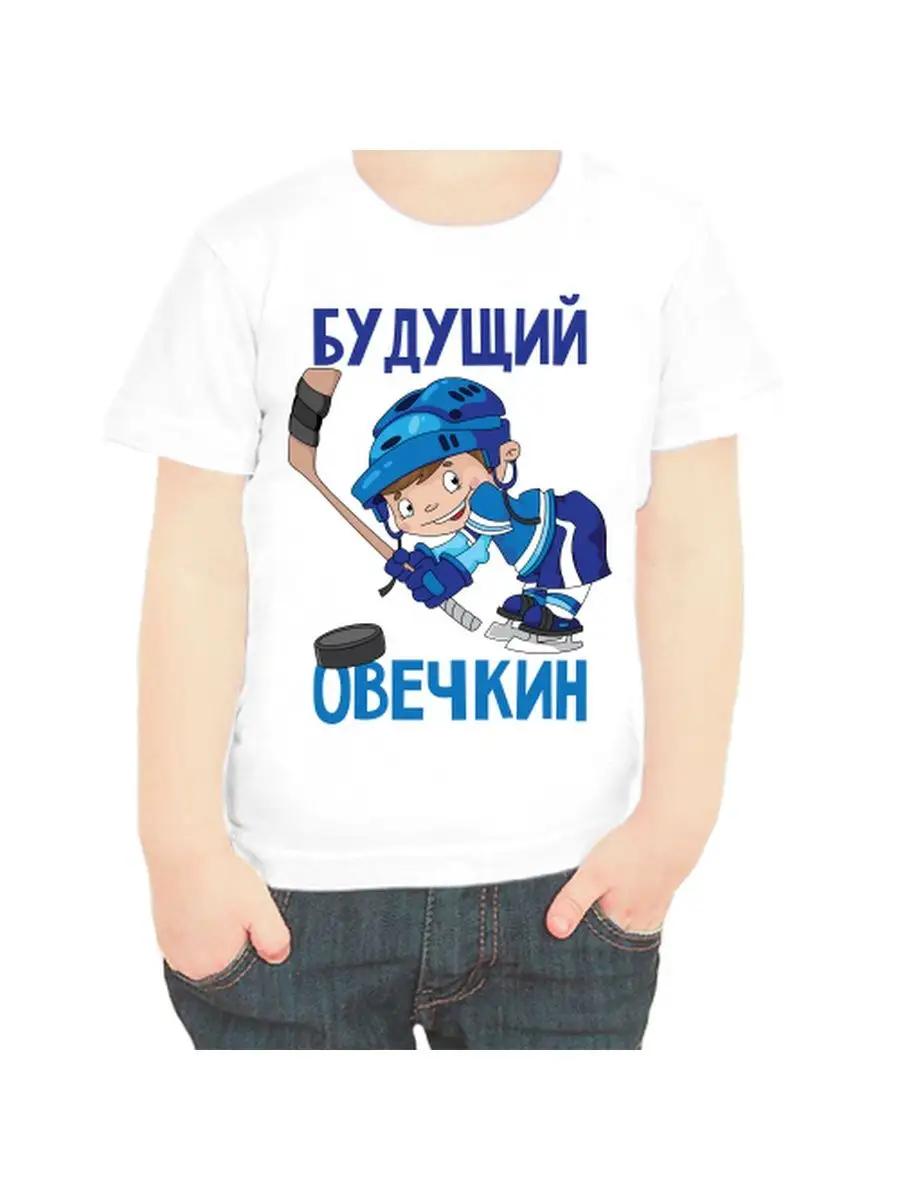 Children s T-shirt with the inscription future Ovechkin M