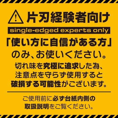 GodHand Lightning Nippers GH-LTN-120, Ultra-Thin Single-Edged Nippers for Plastic Models