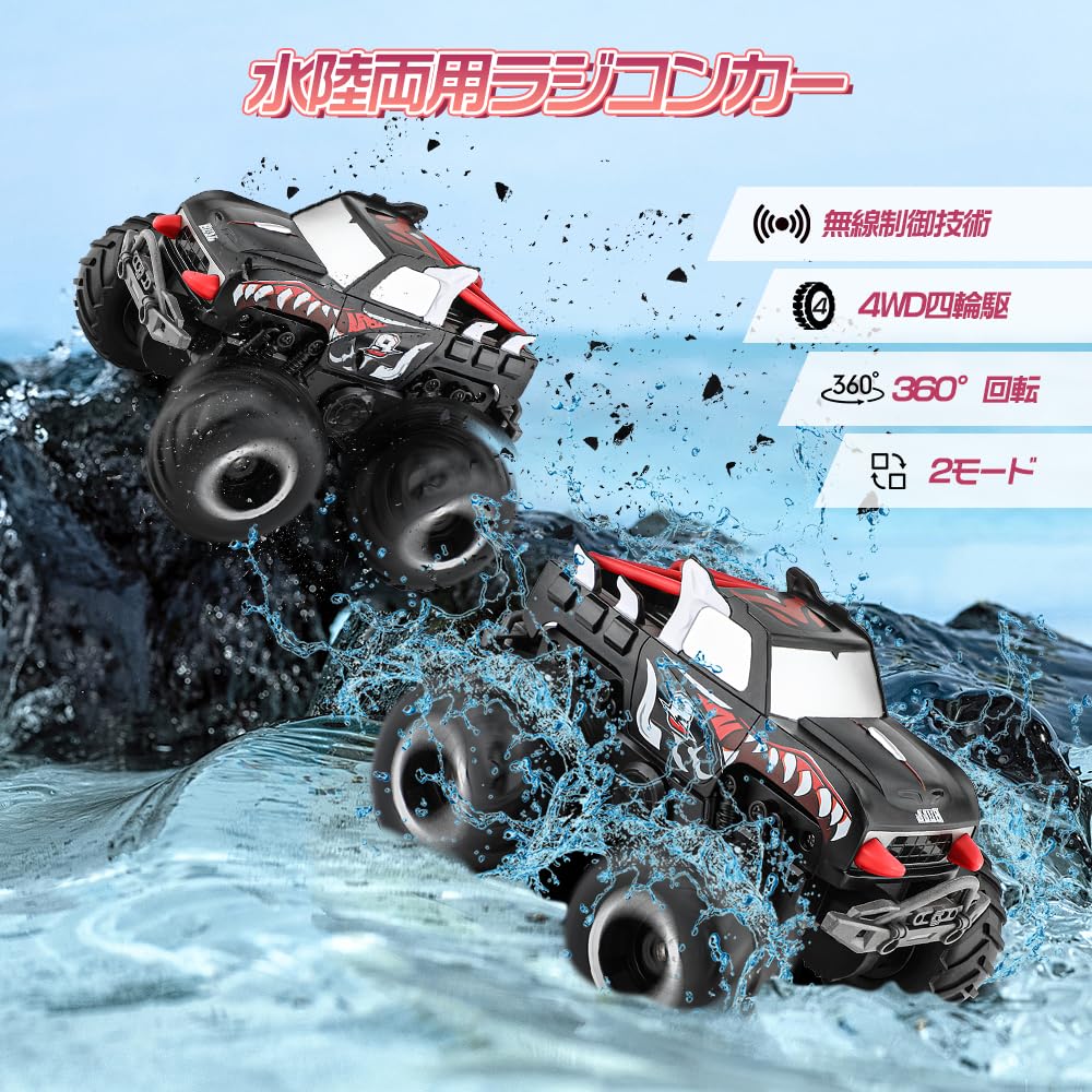 FlyCreat Amphibious Remote Control Car Wireless Ages Elementary Middle Japanese Instructions Included - 360-Degree Rotation, 2.4GHz Control, 4WD,