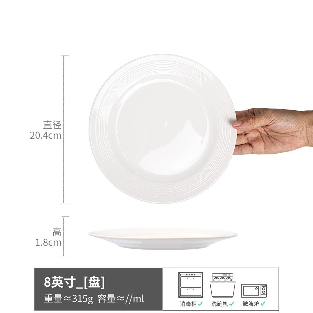 Premium Threaded Flat Plate Tableware Simple Ceramic Plate Western Food Plate Pasta Plate Household Vegetable Plate Hotel Plate